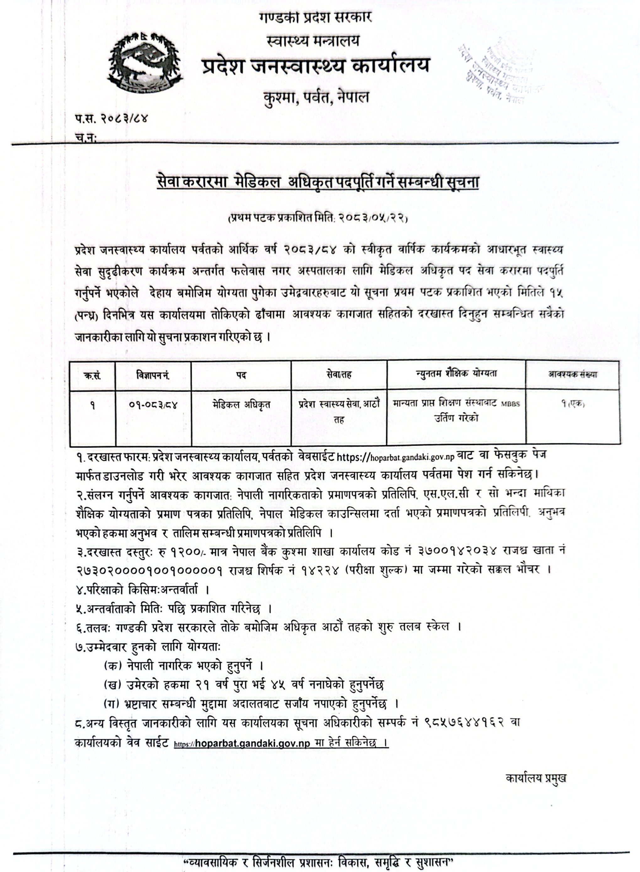 आमाले बनाएकी गोलकिपर
